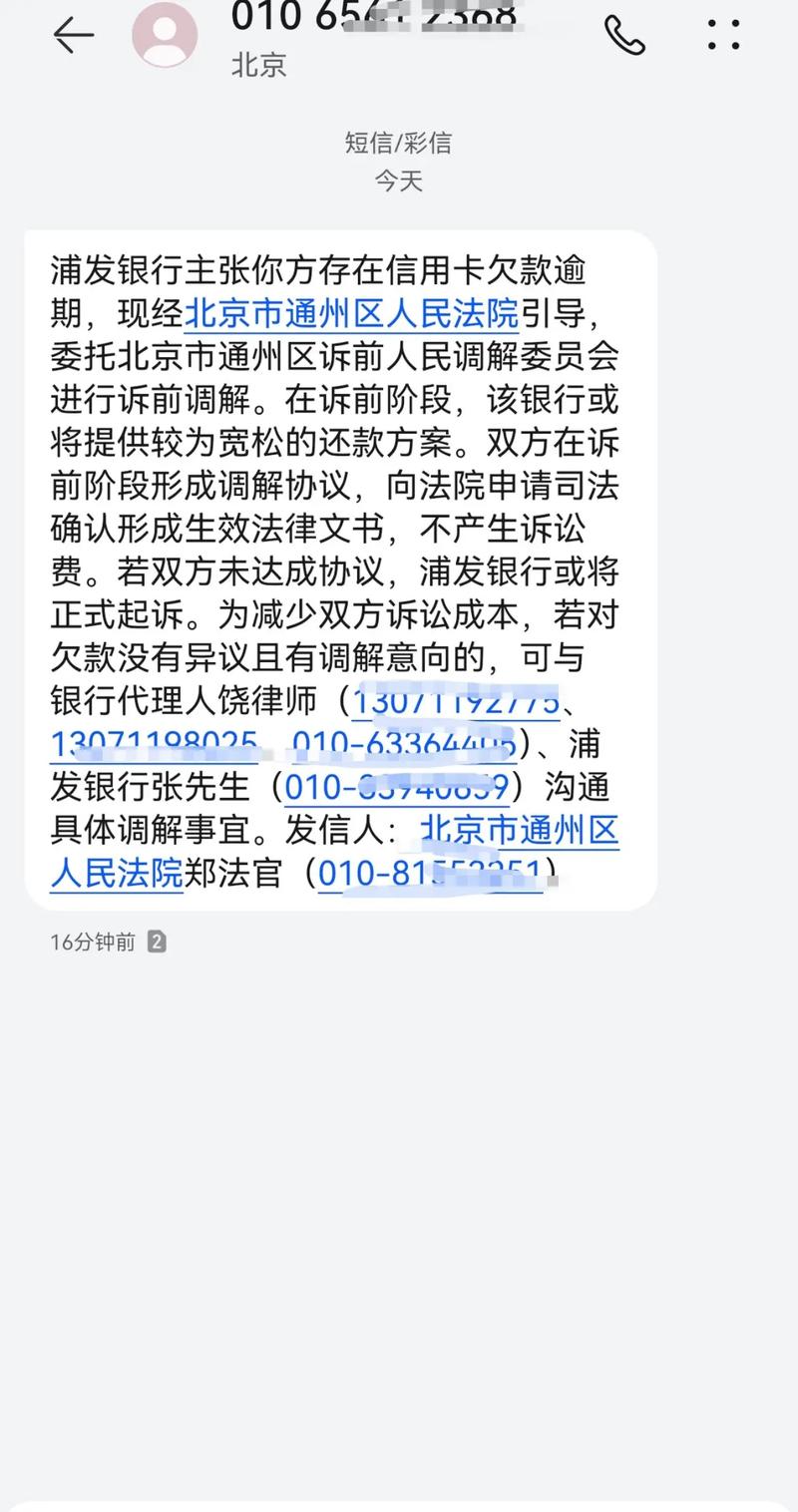 欠浦发1000多怎么办?