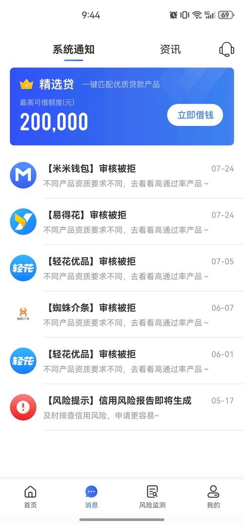 轻花优品是自己催收的