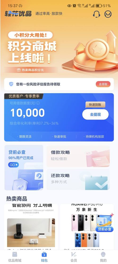 轻花优品是自己催收的