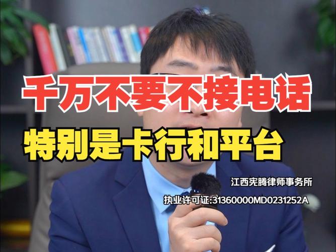 徽商银行逾期会给哪些人打电话