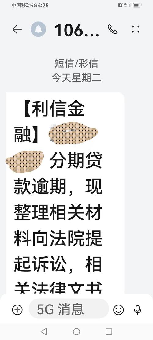 利信金融打电话到单位怎么办