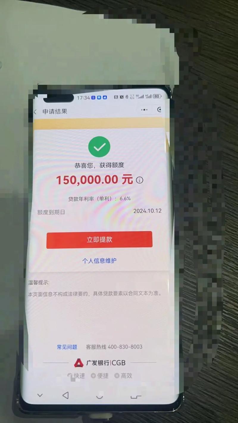 e秒贷借了10万亲身经历分享