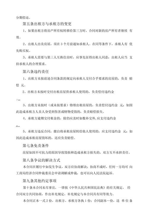 民法典关于贷款二次分期