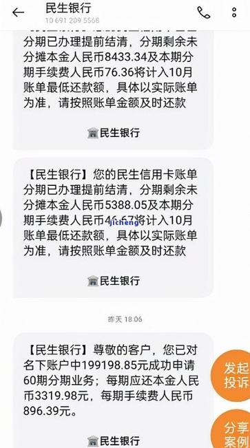 徽享贷逾期可以协商分期吗