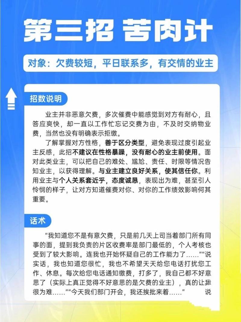 临近过年催收电话怎么说才有效