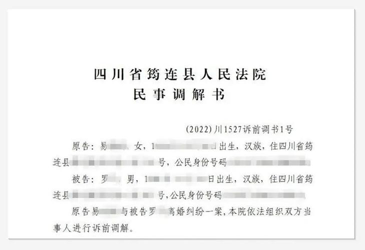 诉前调解法院让自己联系对方