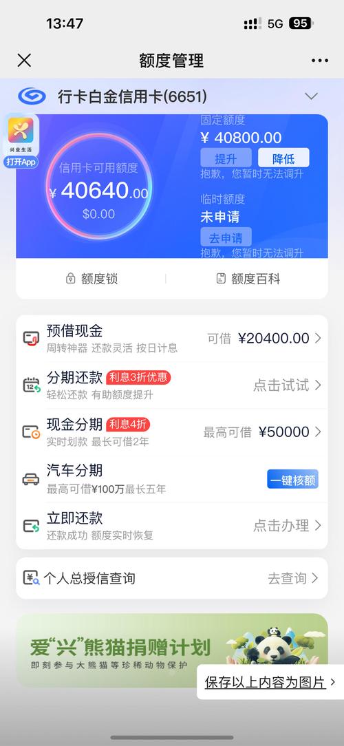 兴业银行信用卡逾期能协商分期吗