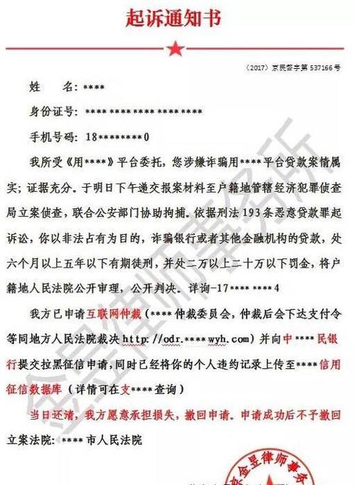 村委会说收到了网贷协查函应该如何处理