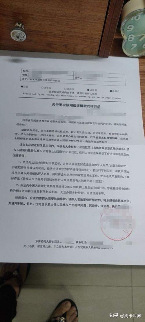 村委会说收到了网贷协查函应该如何处理