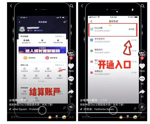 抖音dou分期还款怎么回事具体解析
