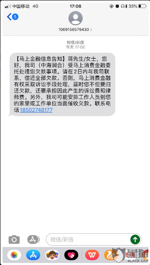 消费金融催收上门