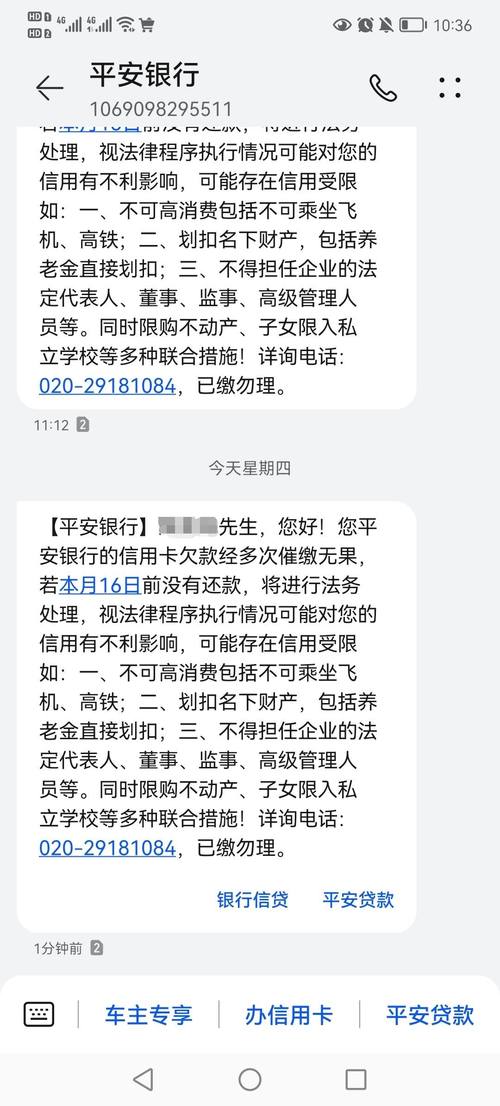 平安银行信用卡逾期最新政策