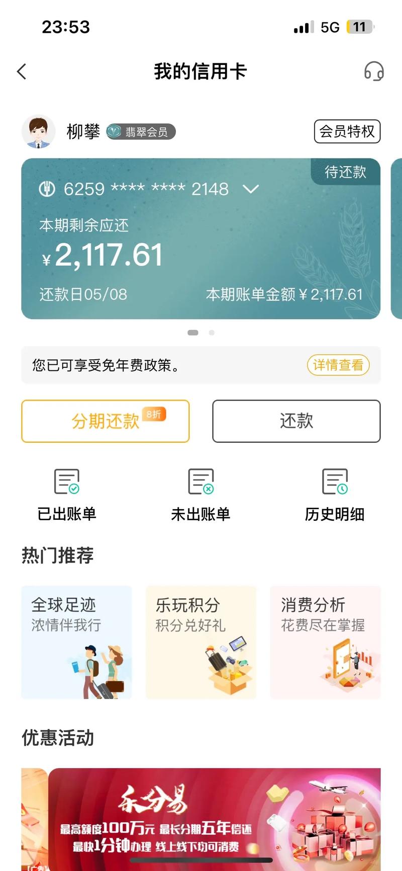广发银行信用卡还了最低还款算逾期吗