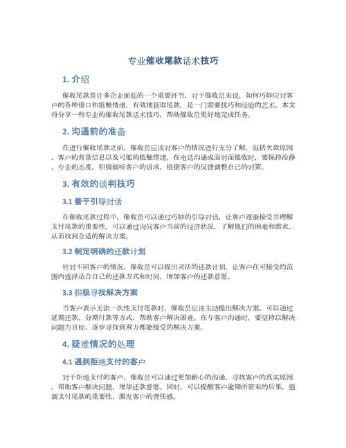 借呗年底疯狂催收应该如何应对
