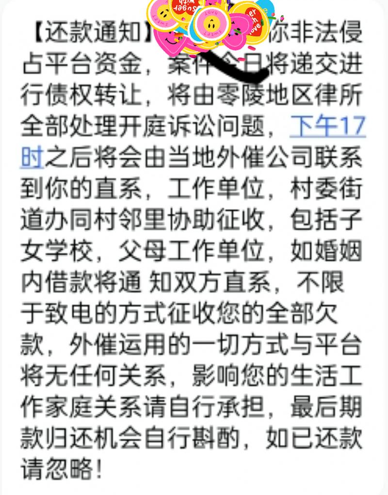 借呗年底疯狂催收应该如何应对
