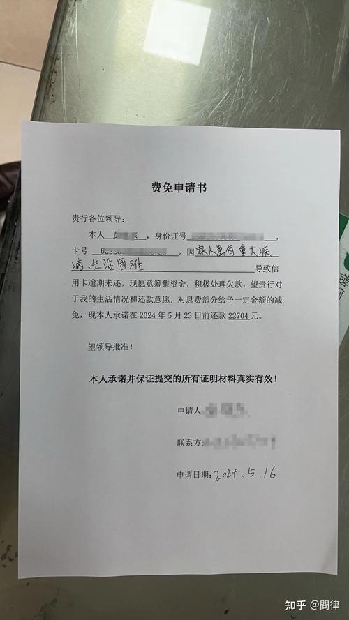 交通银行信用卡逾期利息减免政策