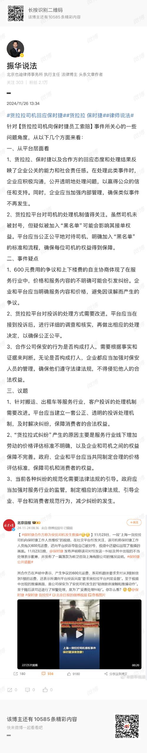 国家出台减免信用卡逾期政策文件律师解答