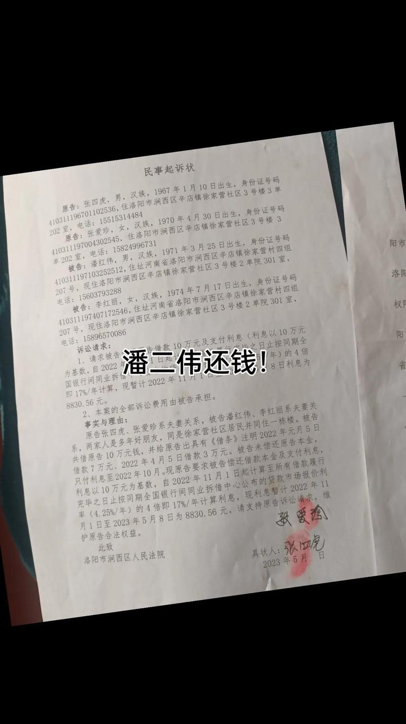 欠款被银行起诉会怎么样
