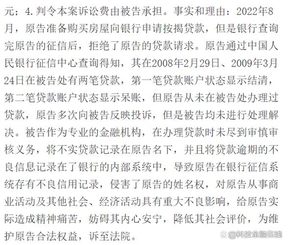 农商银行贷款逾期多少天进入黑名单