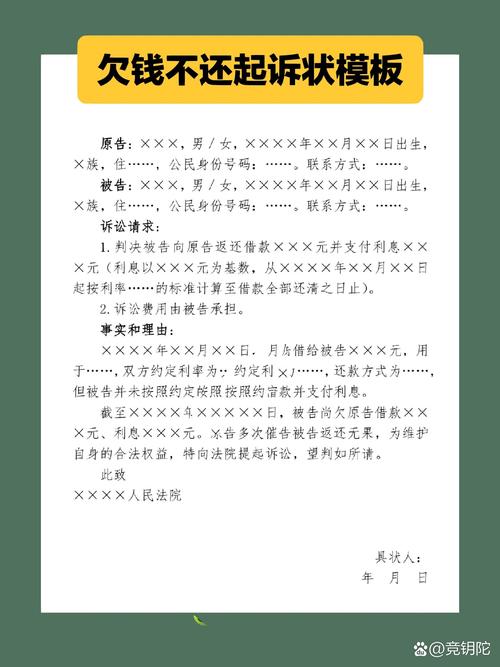 欠款被银行起诉会怎么样