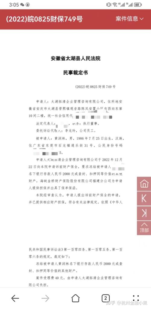 欠蚂蚁花呗会被起诉吗需要了解哪些法律问题