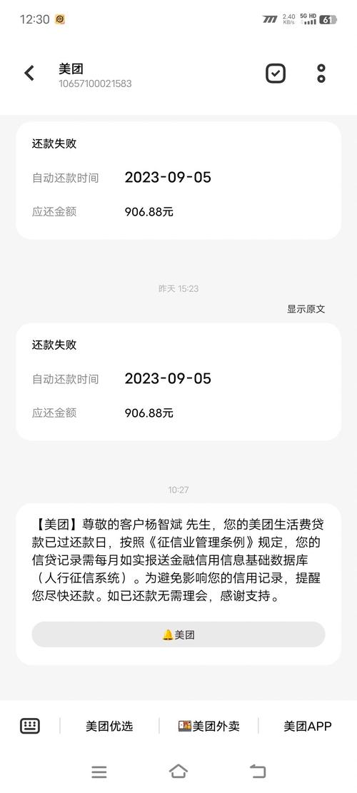 美团逾期了几天,现在还了,会影响征信吗