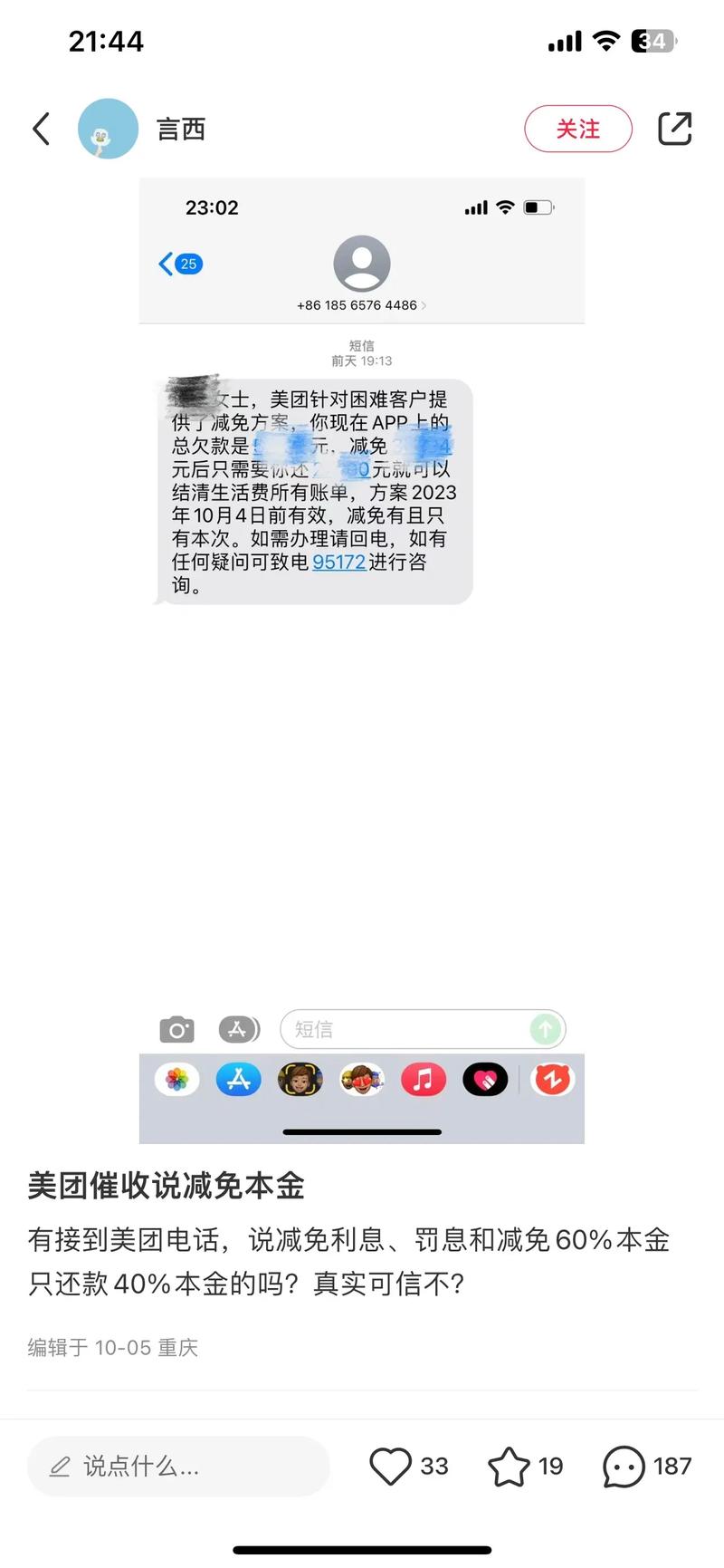 美团逾期了几天,现在还了,会影响征信吗