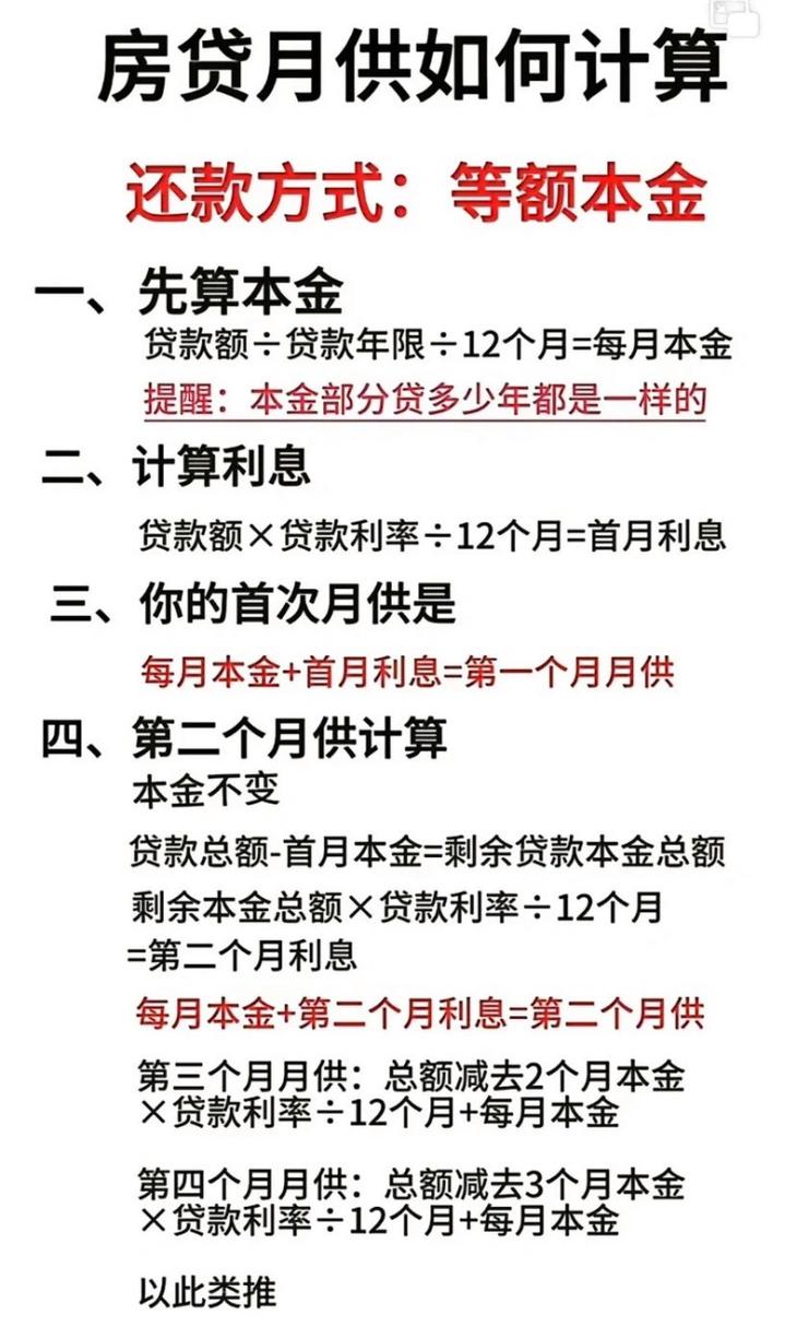 提前还贷的年计算周期是自然年计算吗?解答与分析