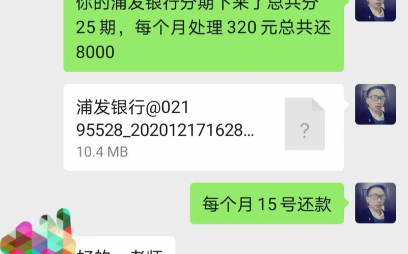 浦发还款日电话提示还款
