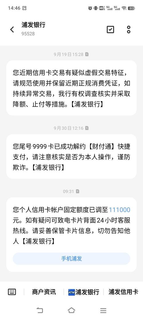 浦发还款日电话提示还款