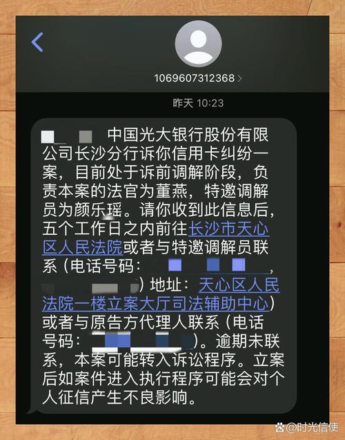 光大逾期了怎么跟银行协商解决才能恢复信用