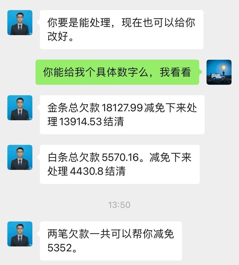 欠京东金条6年怎么还