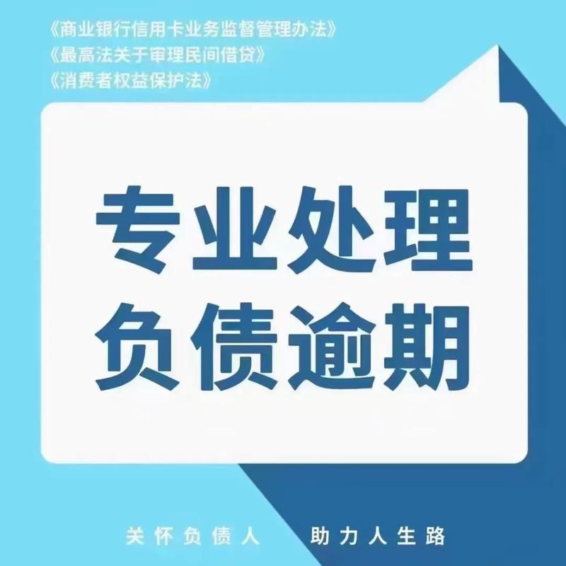 法务收费处理逾期应该注意哪些事项
