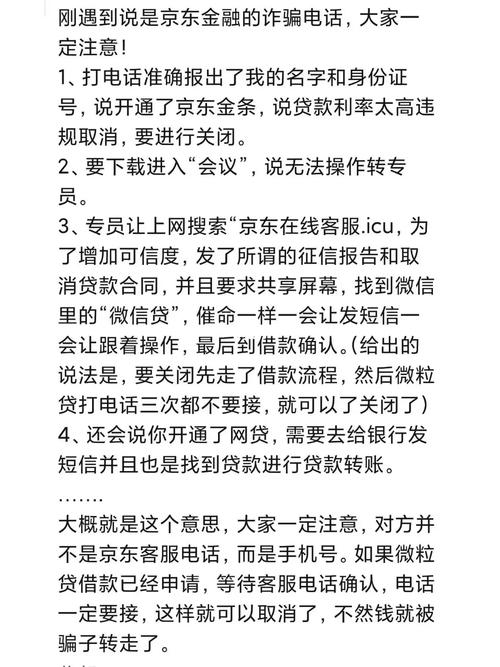 最近很多金融电话打来是什么原因呢？