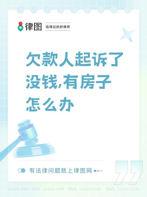 负债人被批量起诉如何应对才能有效解决问题