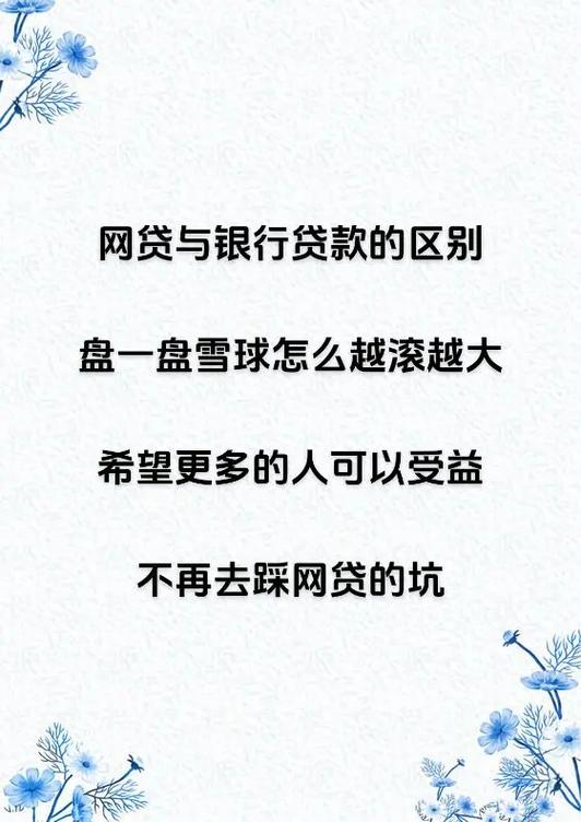 金融网贷和信用卡新政策一样吗？解析两者的异同点