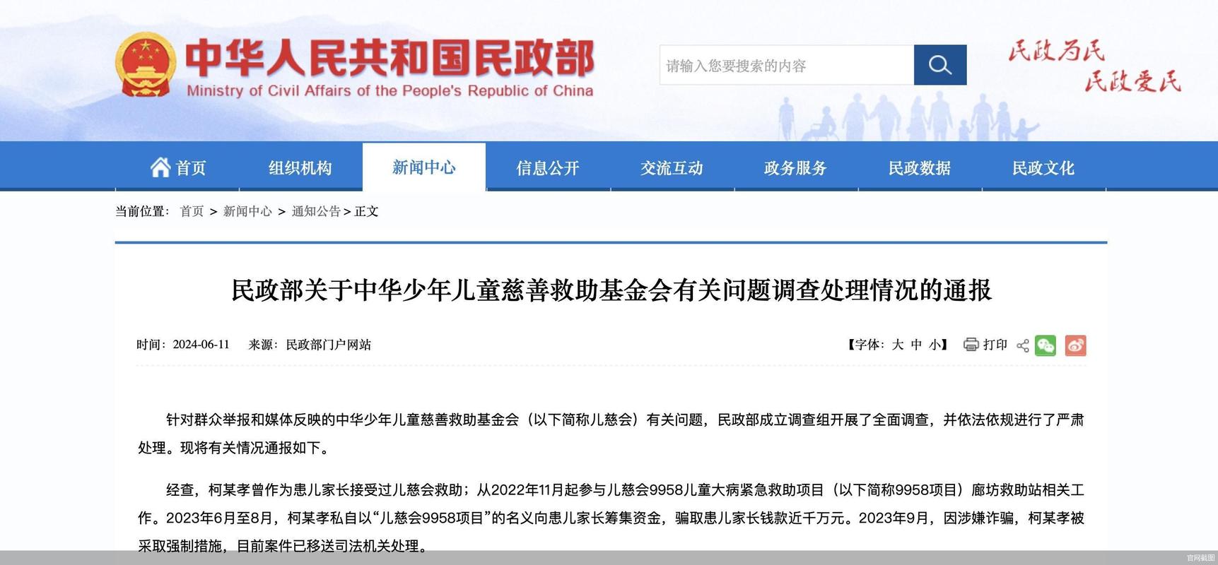专门的网贷救助机构有哪些可以帮助解决问题？