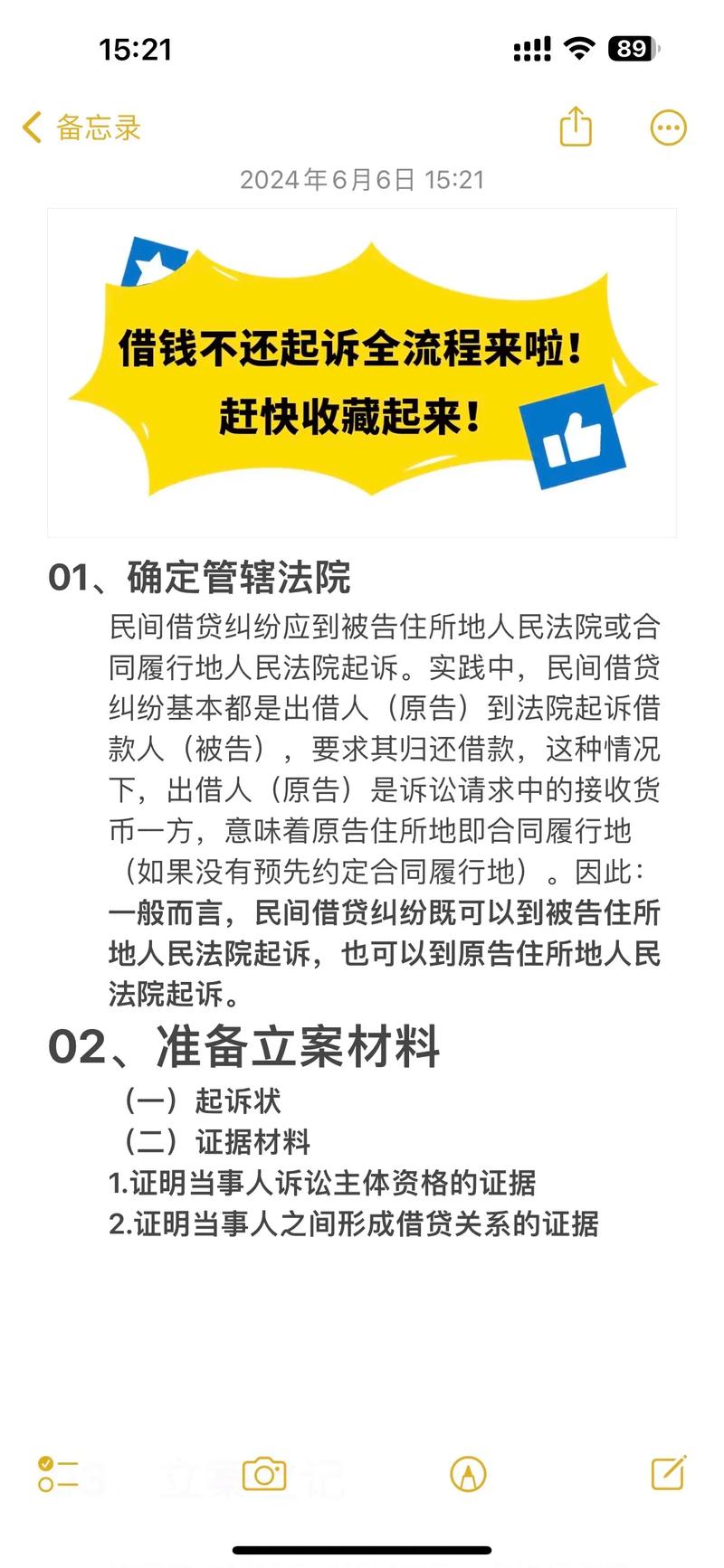 尚诚消费金融催款流程是怎样的?