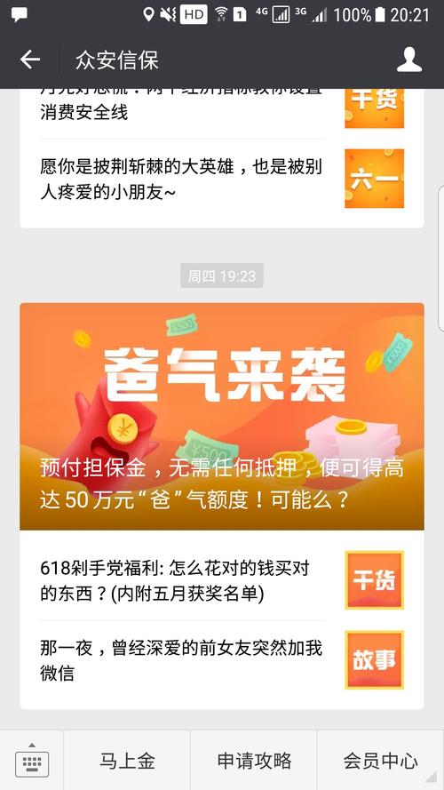 众安金服天天电话这么多是真的吗？真实情况揭秘