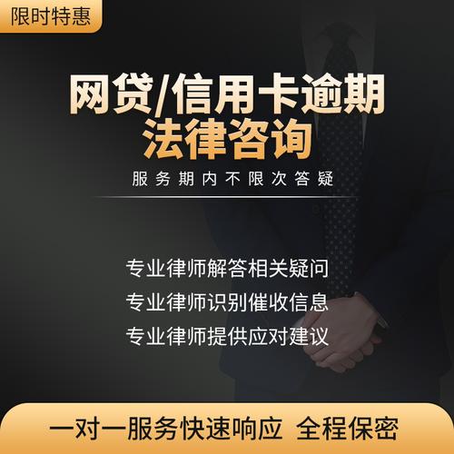 绵阳信用卡逾期处理法务咨询有哪些注意事项
