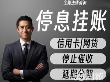 绵阳信用卡逾期处理法务咨询有哪些注意事项