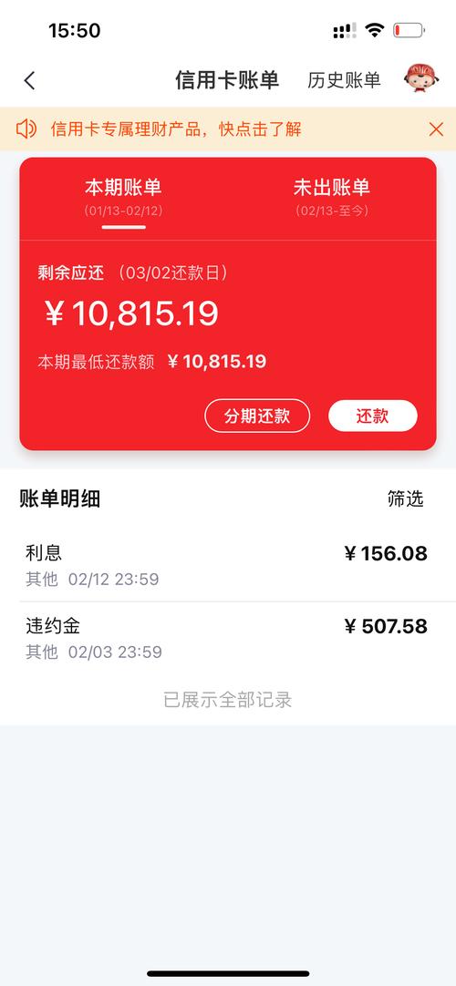 2024年光大信用卡逾期利息多少