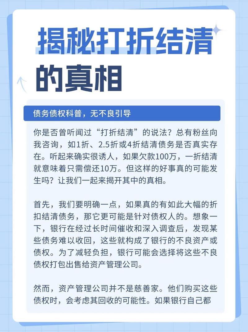 信用卡打折结清需要什么条件