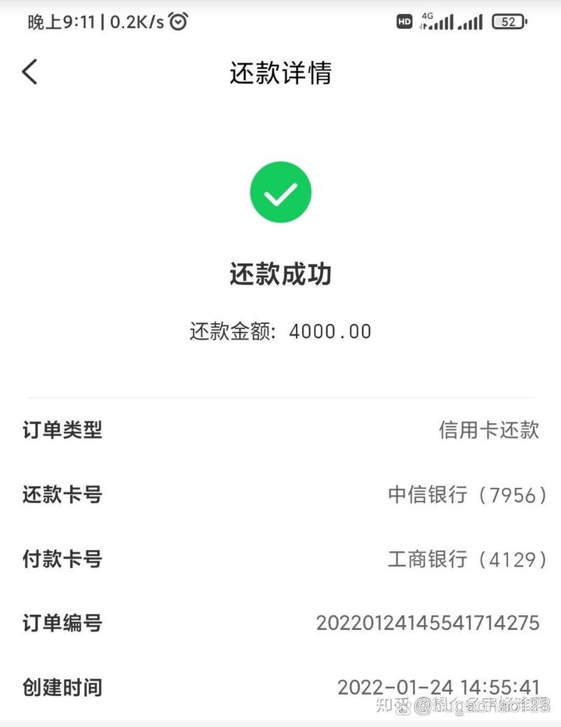 信用卡打折结清需要什么条件