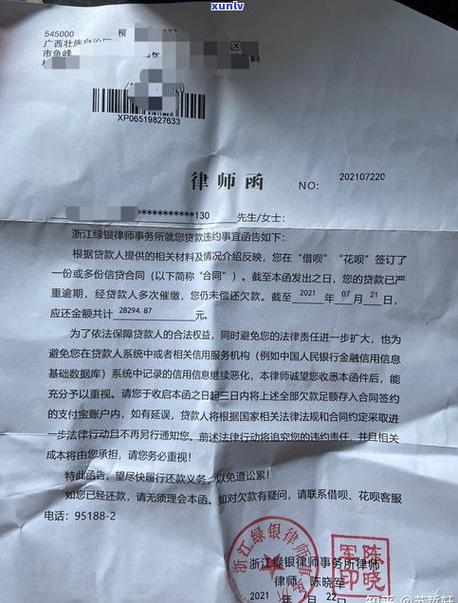 欠支付宝花呗收到法院起诉短信怎么办