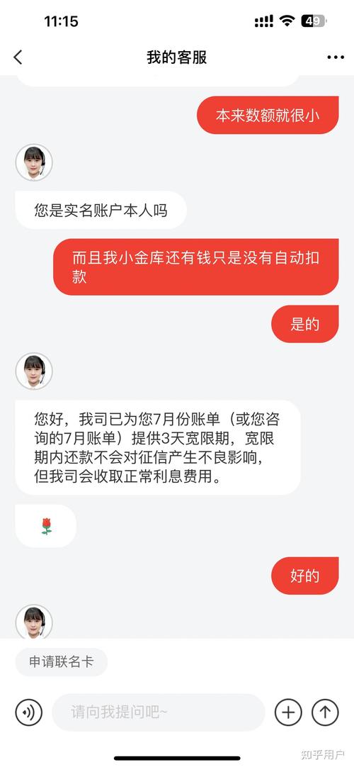 白条逾期一天还款会影响征信吗？需要注意哪些事项