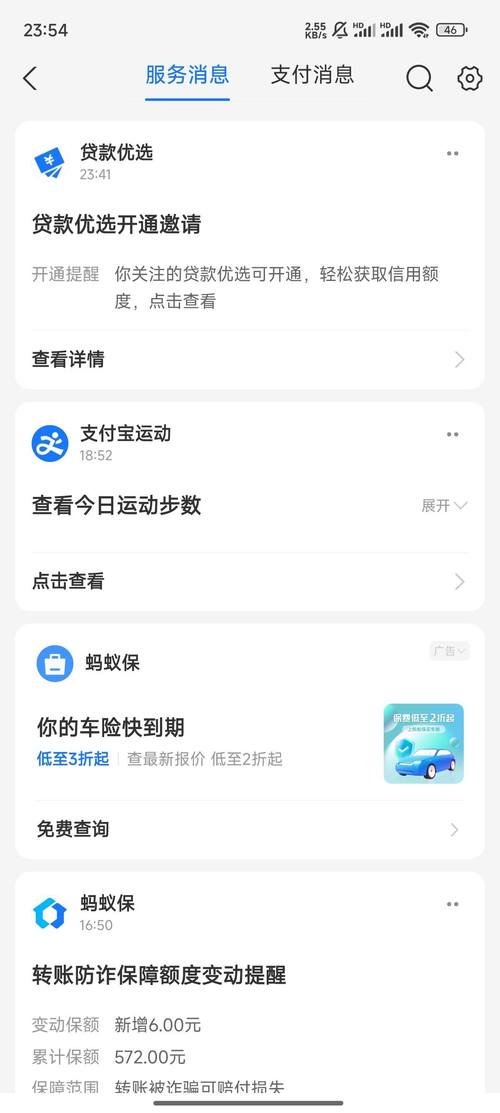 支付宝贷款优选逾期几天打电话