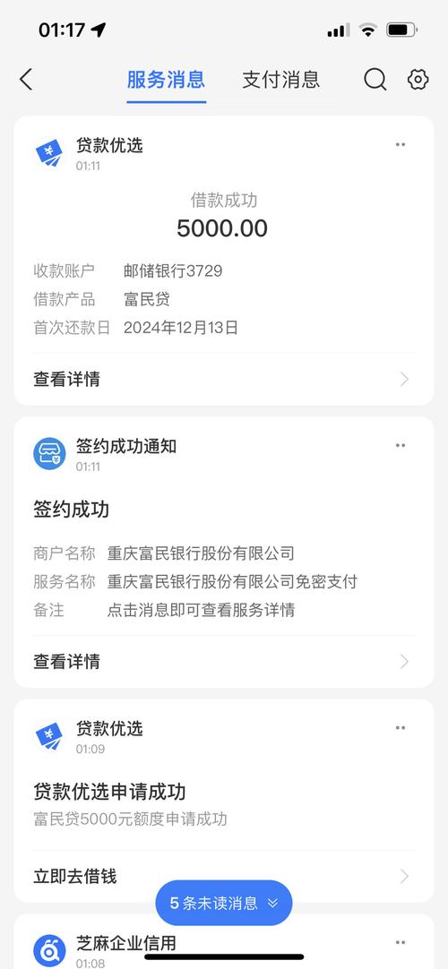 支付宝贷款优选逾期几天打电话