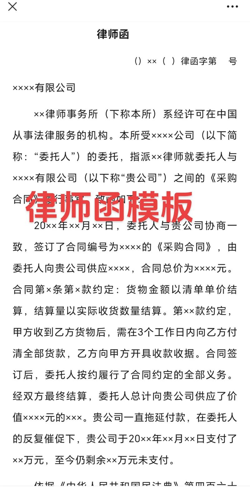 四川新网银行发律师函事件详情