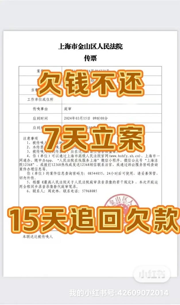 欠普惠金融2万块钱六七年了,现在还能起诉我吗